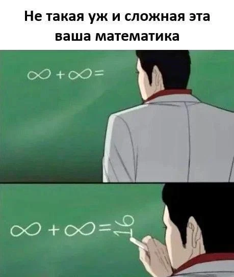 Высшая🤓