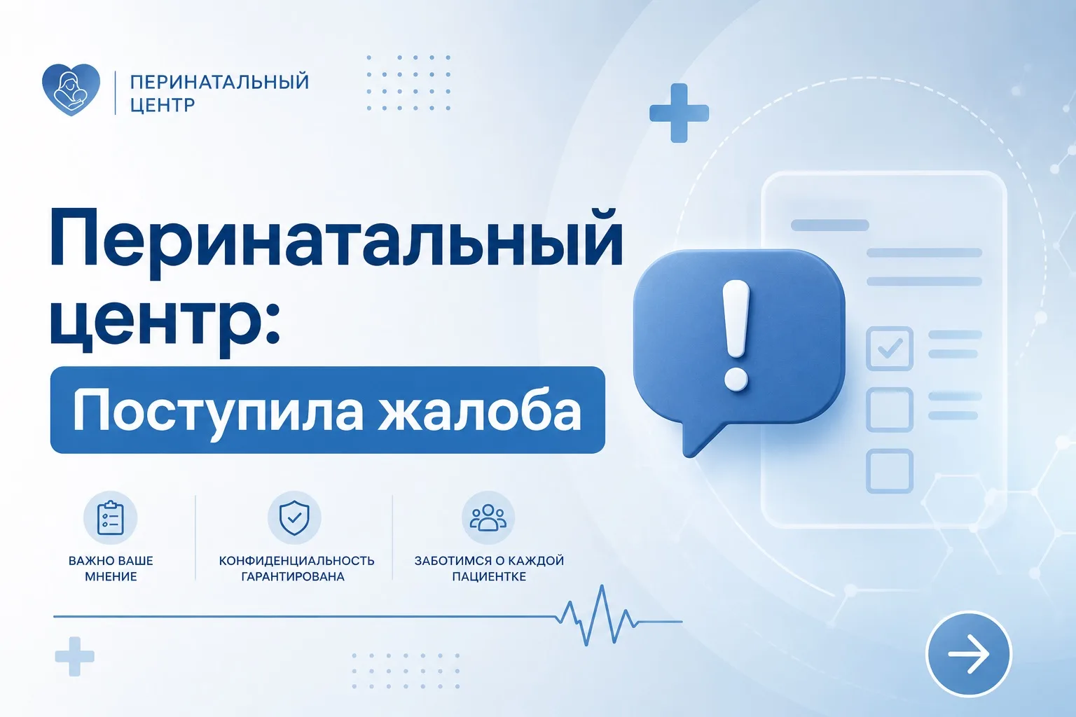 Давно не было волны негатива в наш адрес? Разбираем анонимную жалобу на отделение патол...