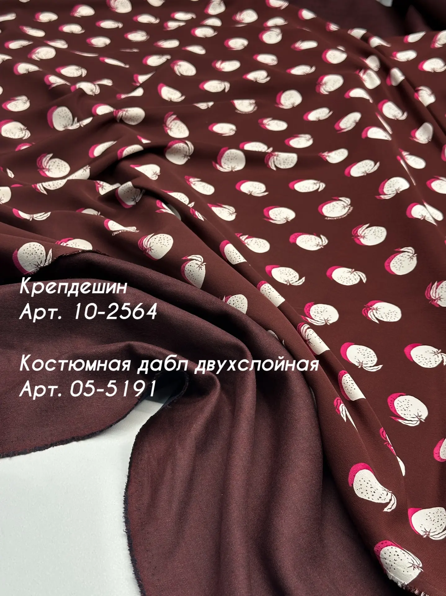 Дополнить и придать многослойности образу поможет костюмный кашемир - двусторонний и двуслойный. 
Ду