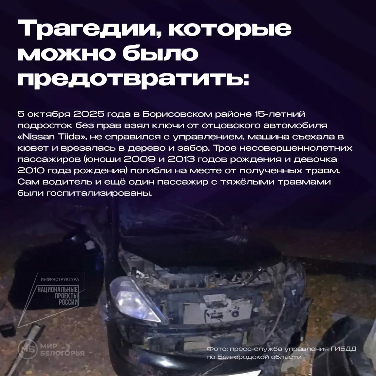 Важное обращение к родителям❗️  Скоро заканчивается учебный год – впереди лето и долгожданные канику