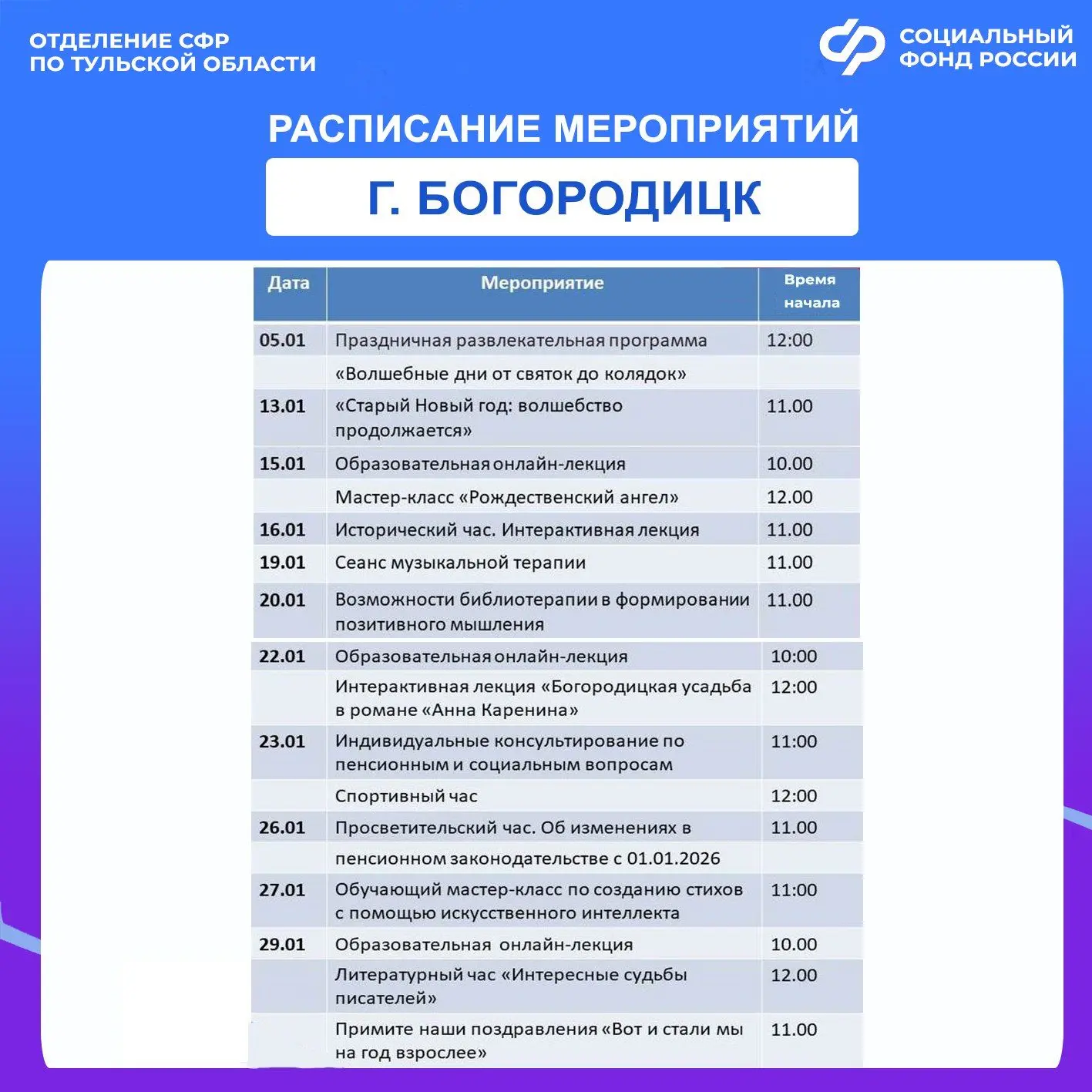 🎉В новый год — с новыми силами! Центры общения старшего поколения открывают 2026 год и ждут жителей 
