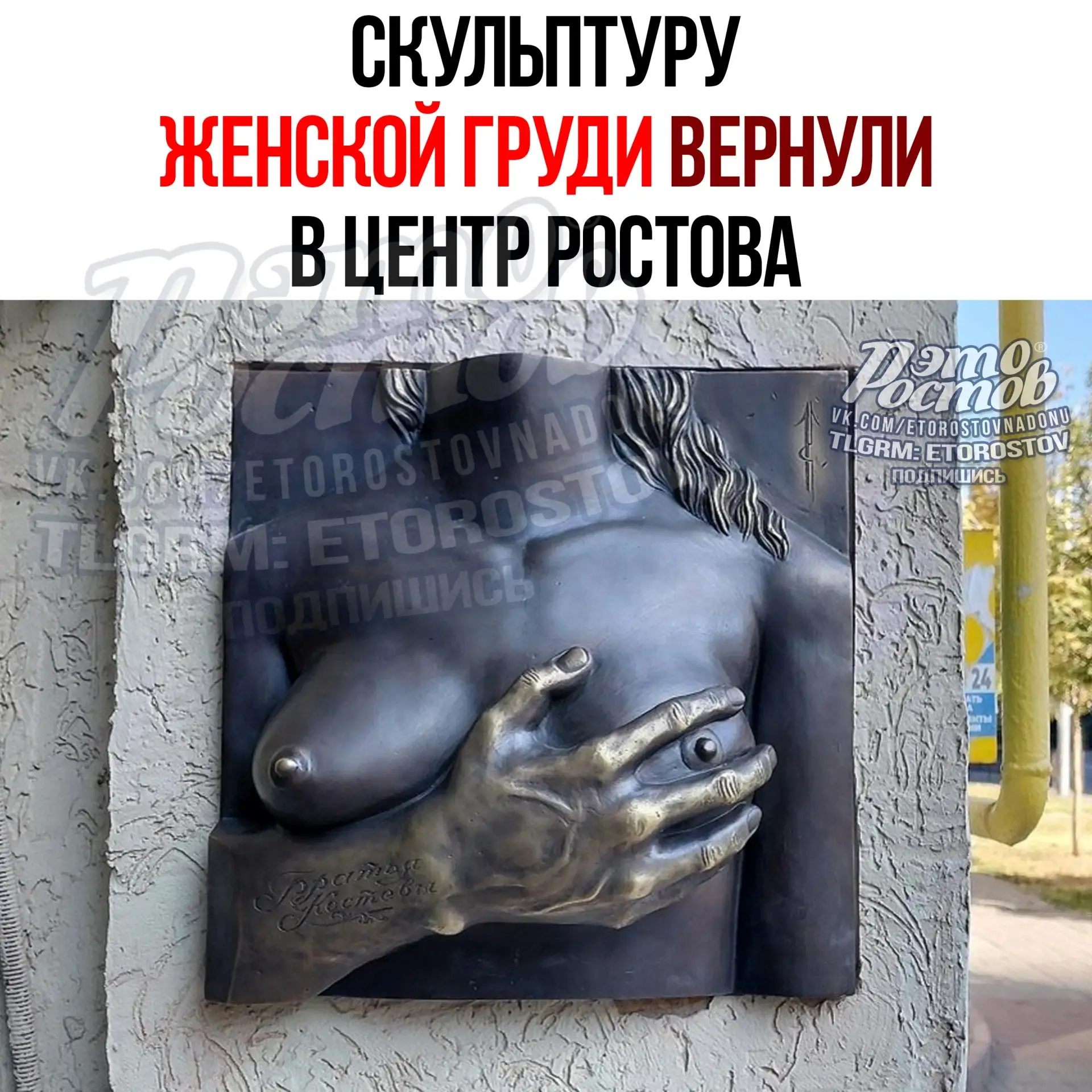 🍒 Легендарная грудь вернулась в центр Ростова