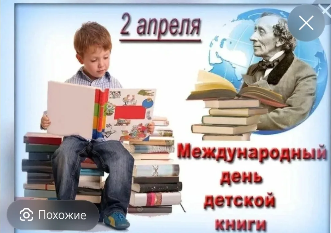 Бүгүн, муус устар 2 күнэ оҕо кинигэтин күнэ. " Быйылгы сыл сказочник Х.К.Андерсеҥҥа ана...