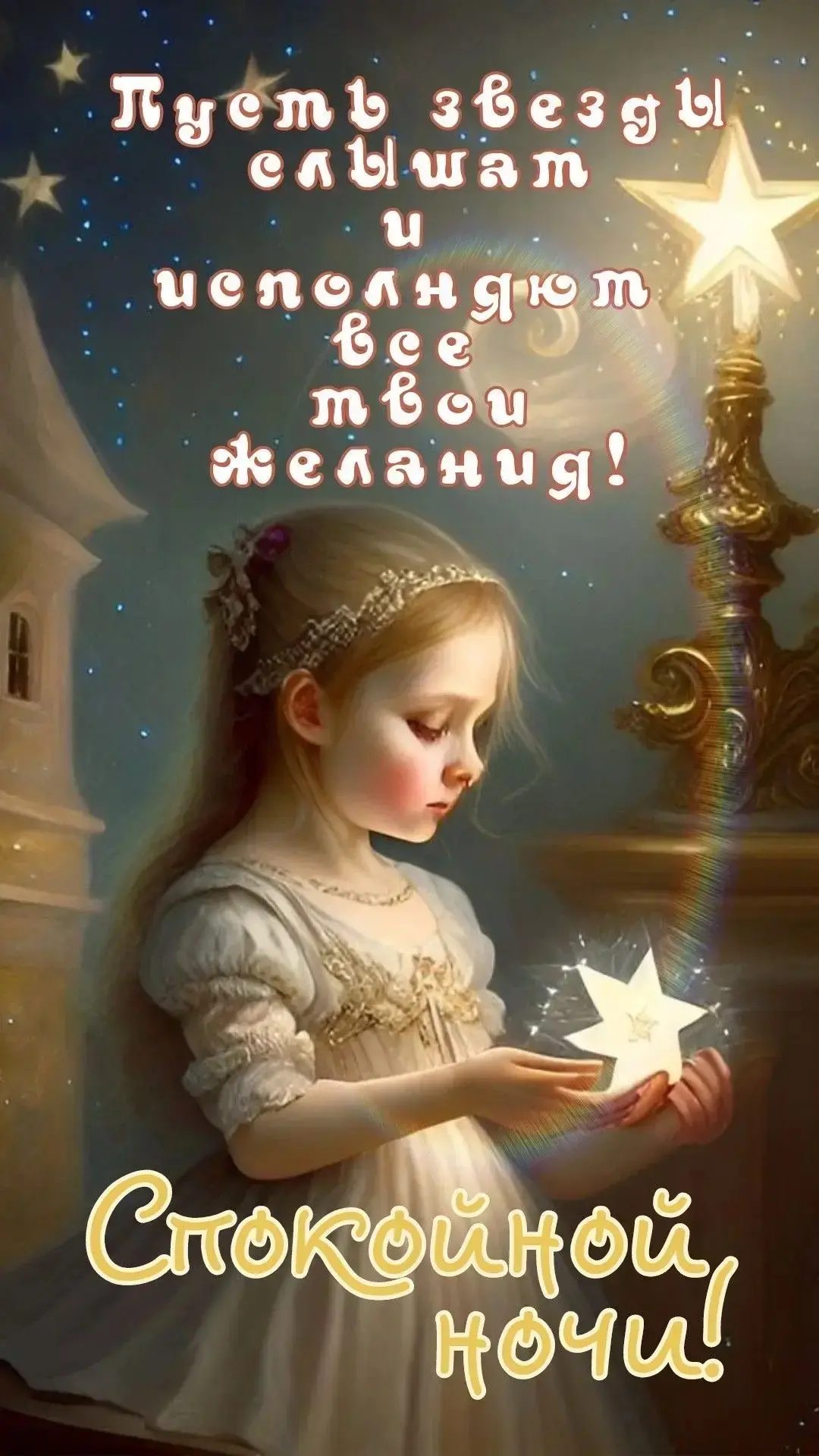 Поздравления Открытки ❤️