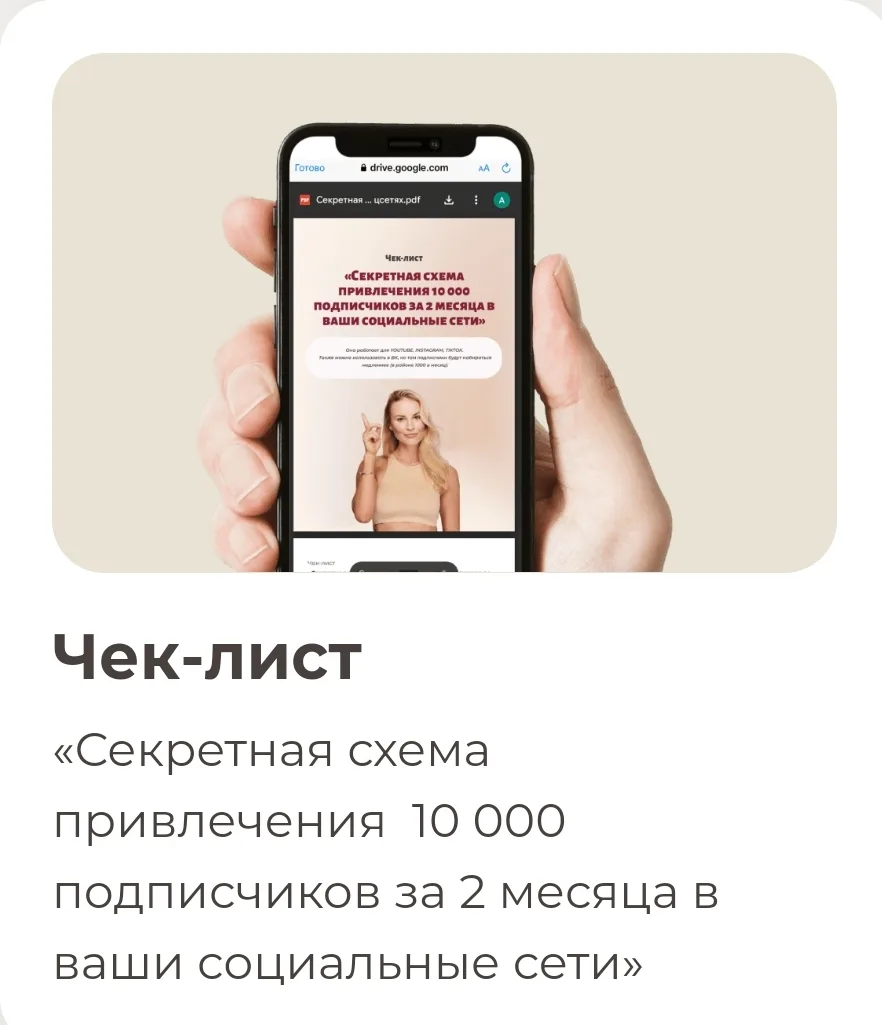 🎁 Подарки   Девочки, чтобы вам было легко внедрять в свою жизнь то, что я буду рассказывать и показы