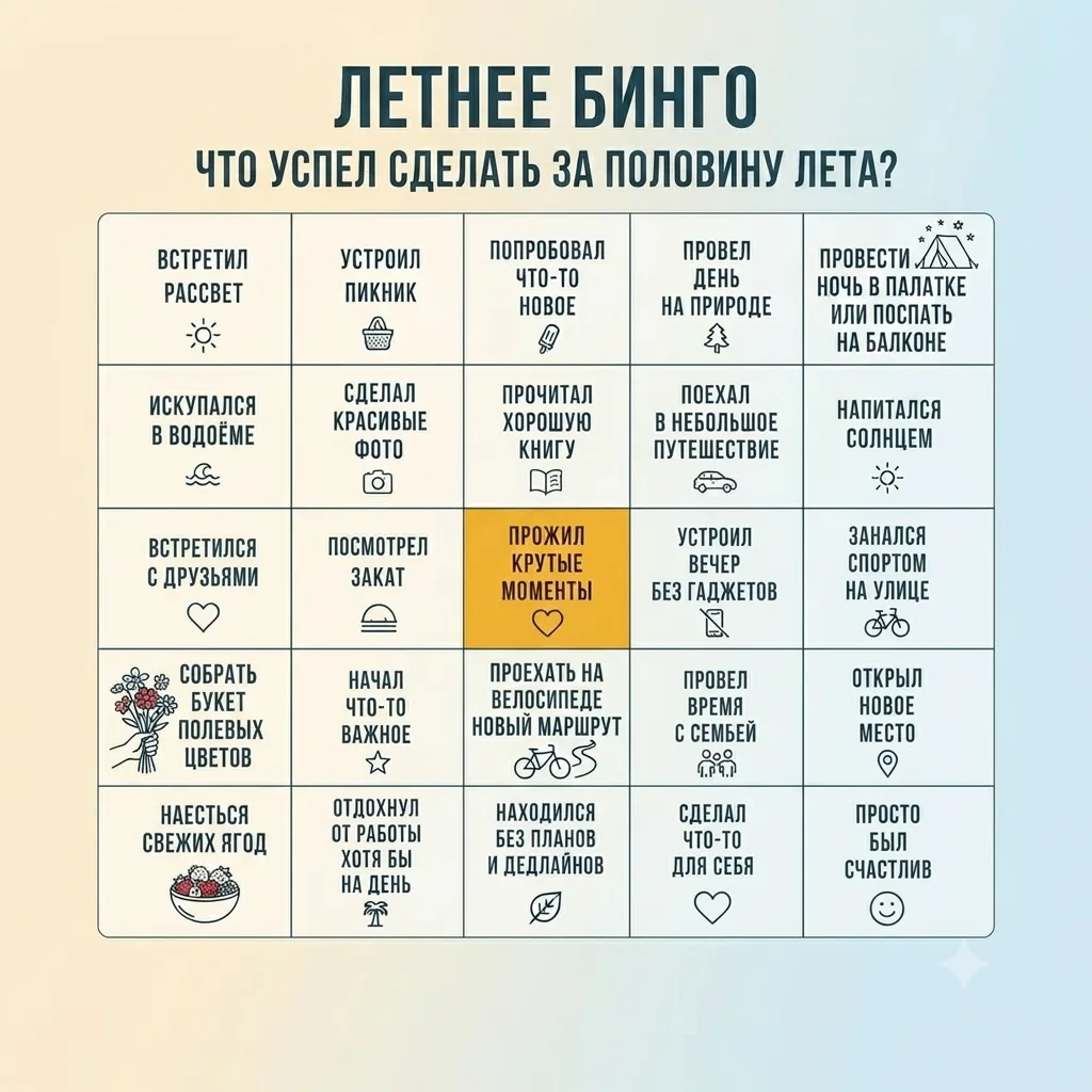 Лето перевалило за экватор, а это значит, что пора подводить промежуточные итоги и добавлять в копил