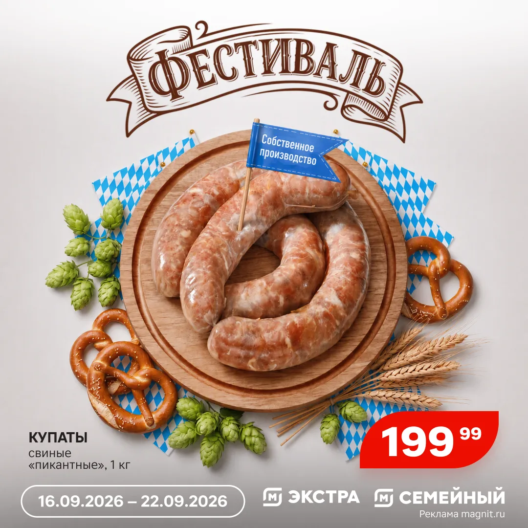Слышите, как шкворчит? Это мы жарим по-баварски купаты и колбаски нашего собственного п...