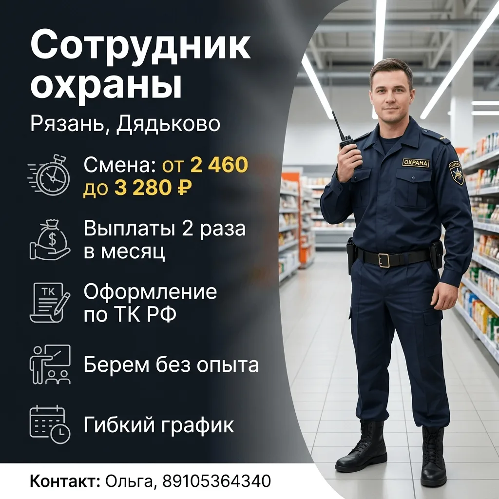 г. Рязань, с. Дядьково