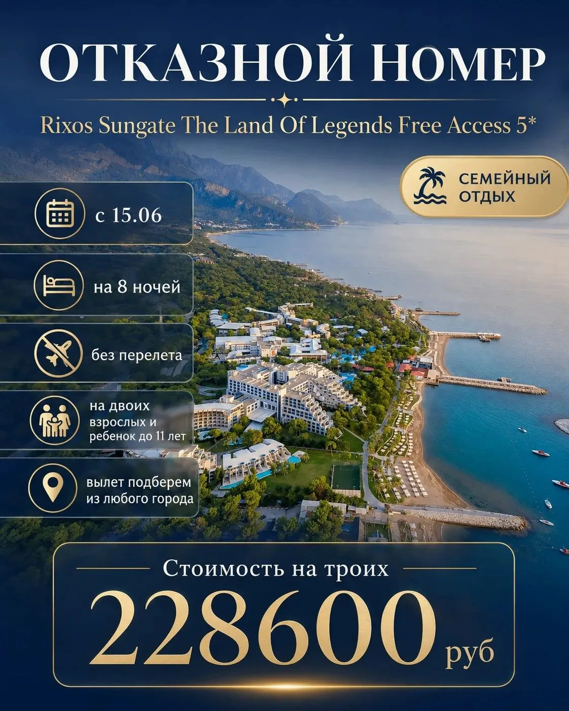 ОТКАЗНОЙ НОМЕР🔥 С 15.06 НА 8 НОЧЕЙ