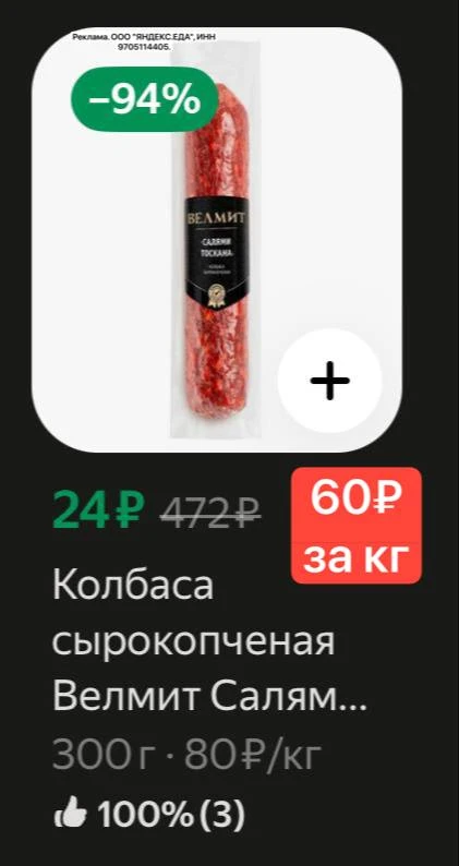 ⁣⁣⁣⁣⁣🛒Яндекс Еда Гипермаркеты