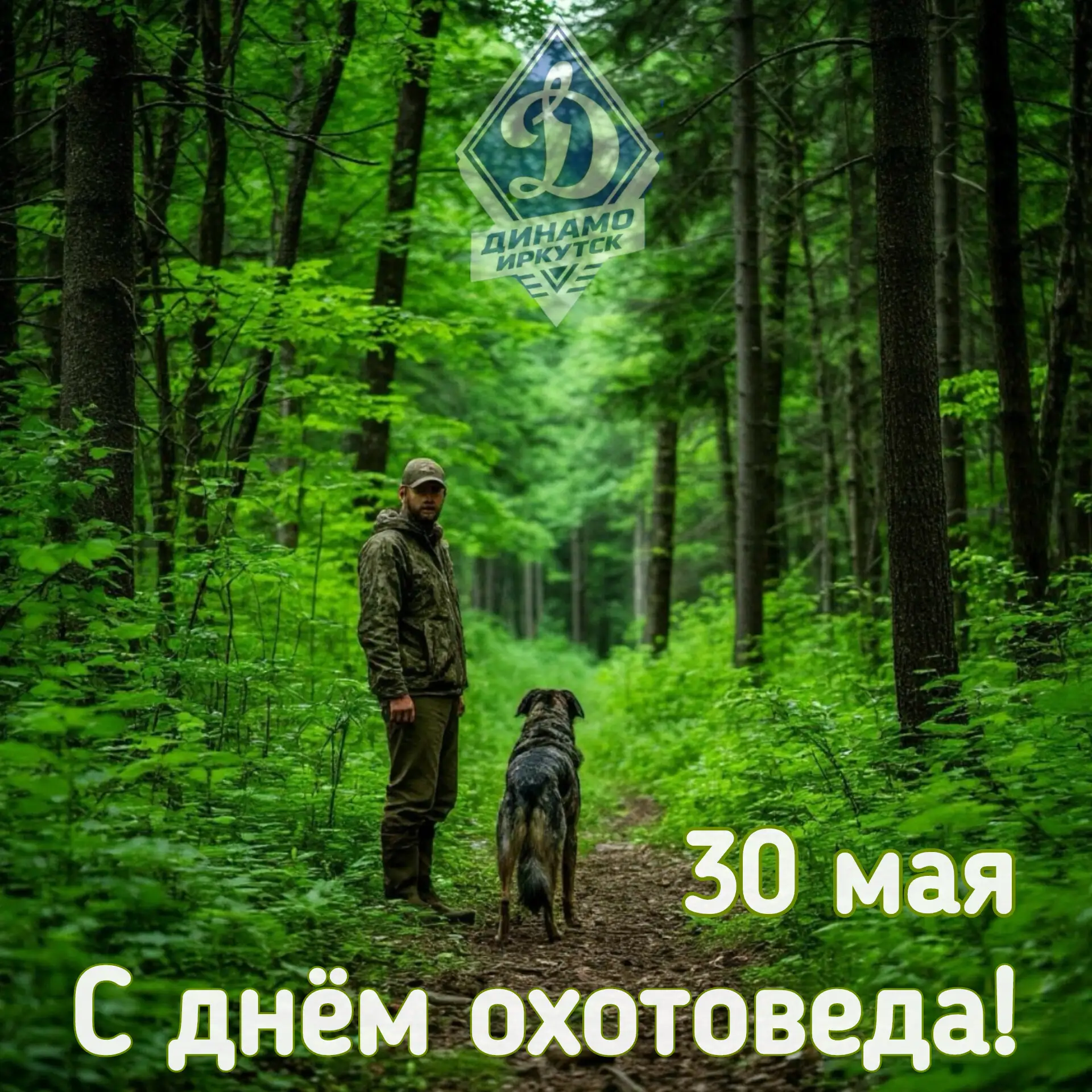 30 мая