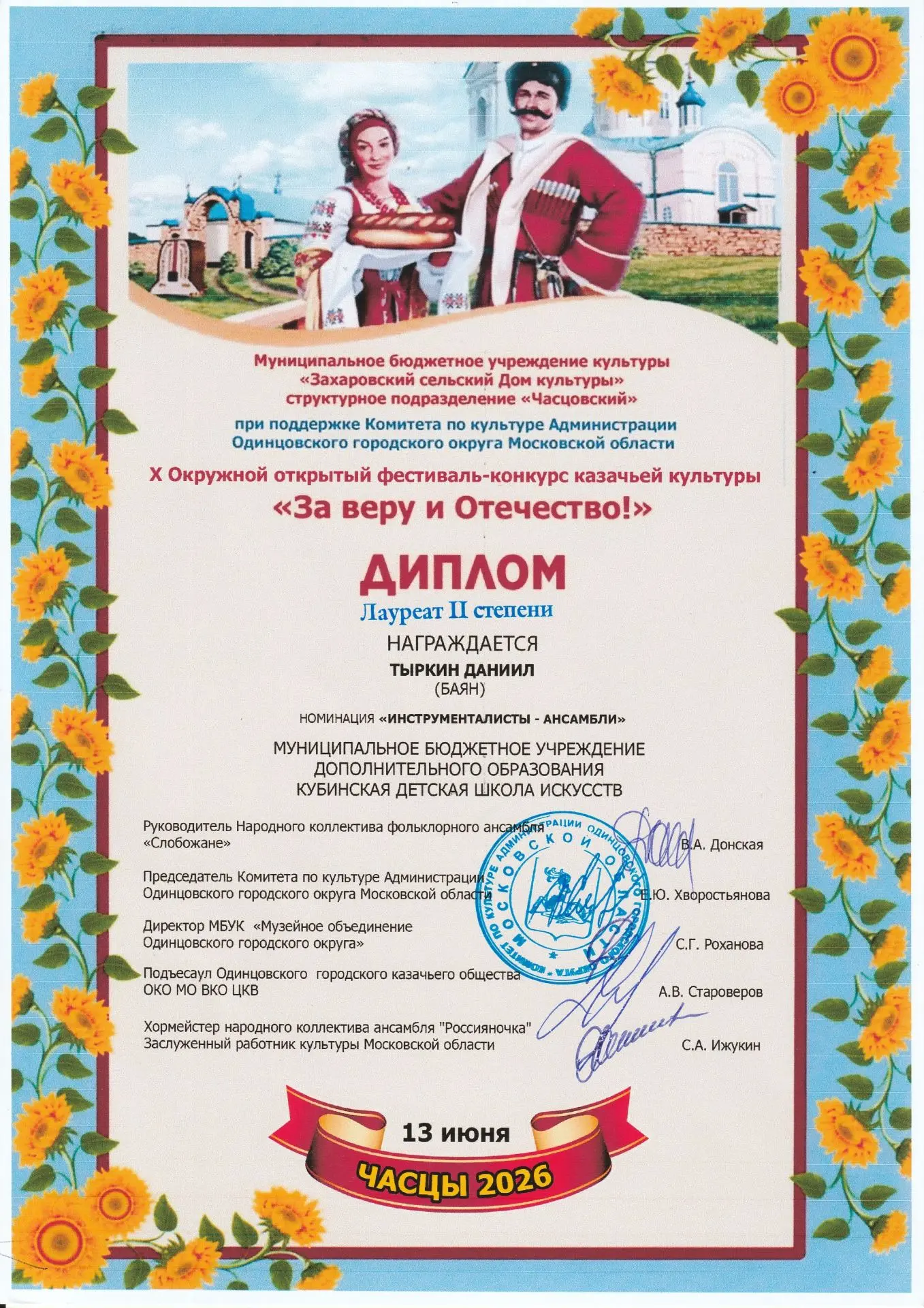 Медиа публикации