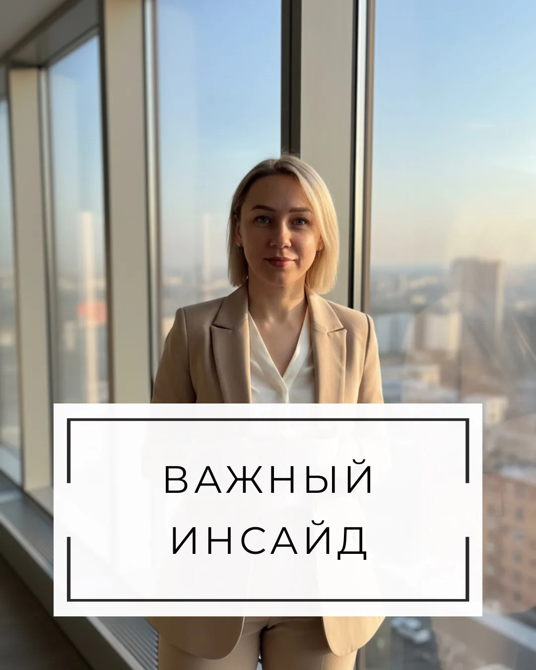 Четыре года назад ночью ко мне пришло важное осознание.