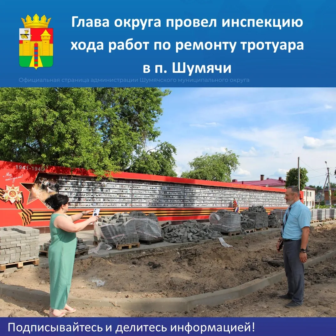 ✅ 9 июня глава нашего округа Дмитрий Каменев провел инспекцию хода работ по ремонту тро...
