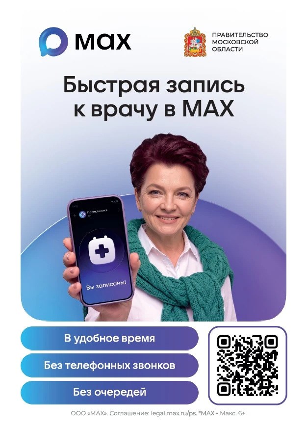 Максимум возможностей для важных дел!