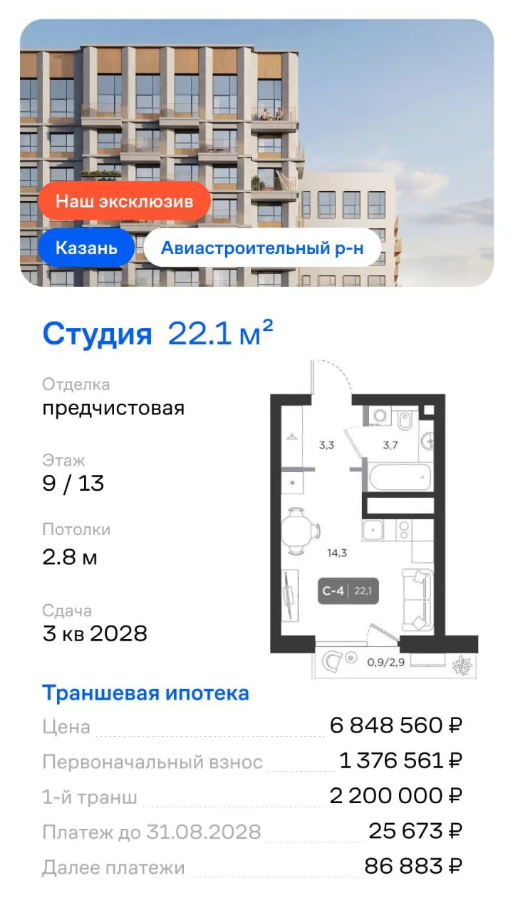 ⚡️Траншевая ипотека: почему сейчас самое время обратить на неё внимание?