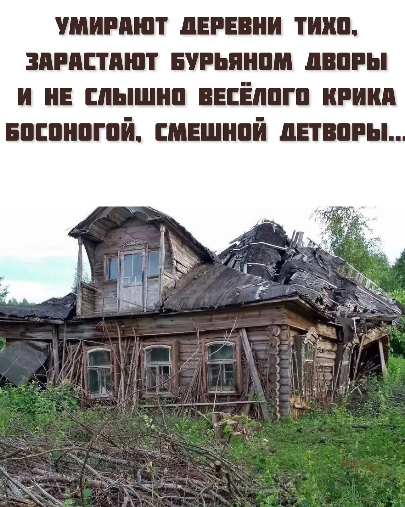 Дети 90-х