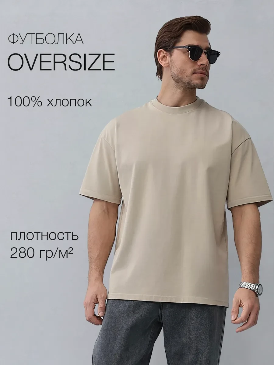 ⚡️ Плотная футболка оверсайз хлопок премиум, ONTHELAND