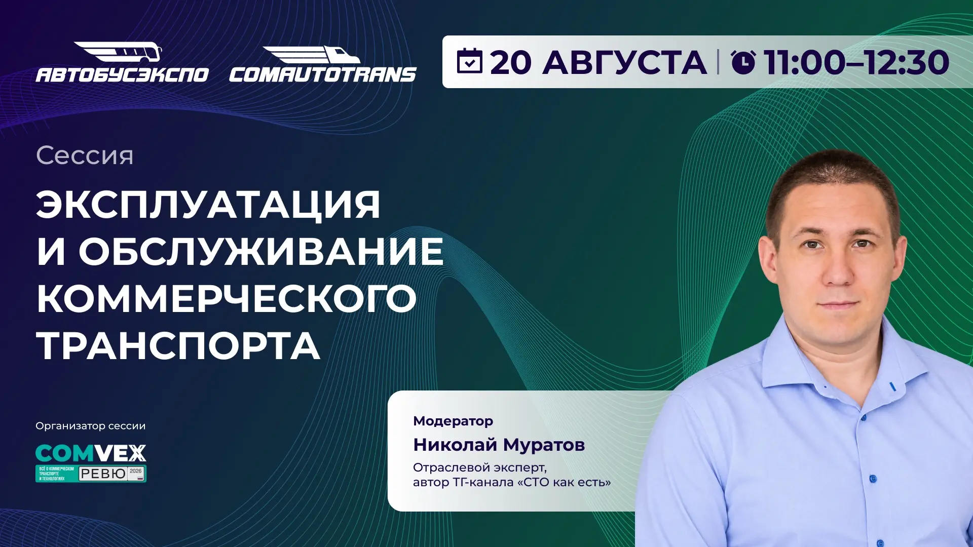 ⁉️Как строить грузовой сервис и кратно растить выручку? Разбираем на практике