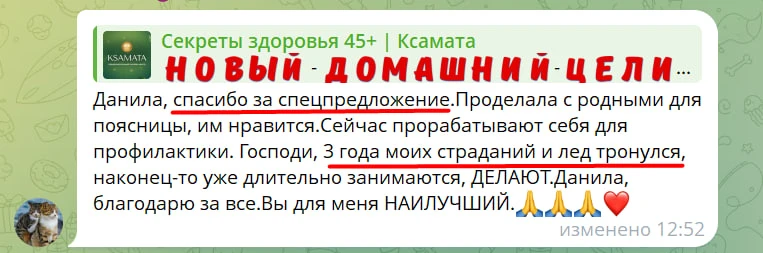 🔥 ТРИ ГОДА СТАРАНИЙ - И ЛЁД ТРОНУЛСЯ!  Родные, а вы знаете? Записываясь на наш СОВЕРШЕННО НОВЫЙ бесп