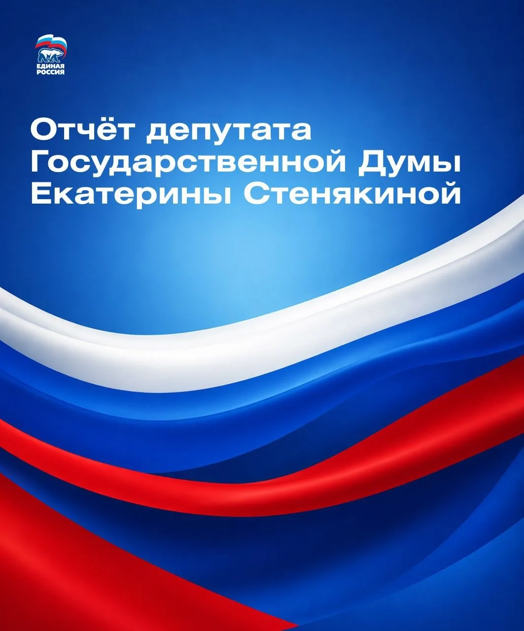 🇷🇺 5 лет работы в округе: что сделано

Проведение приёмов граждан считаю одним из главных пунктов 
