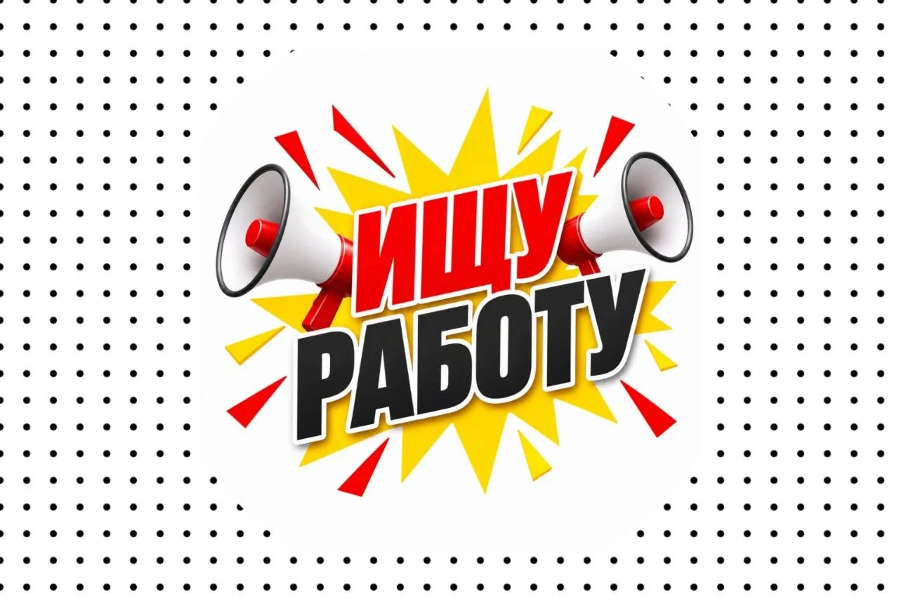 🔎 Две женщины ищут работу, фасовка, упаковка, сортировка. График 2/2 с 9-ти до 17:00. ...