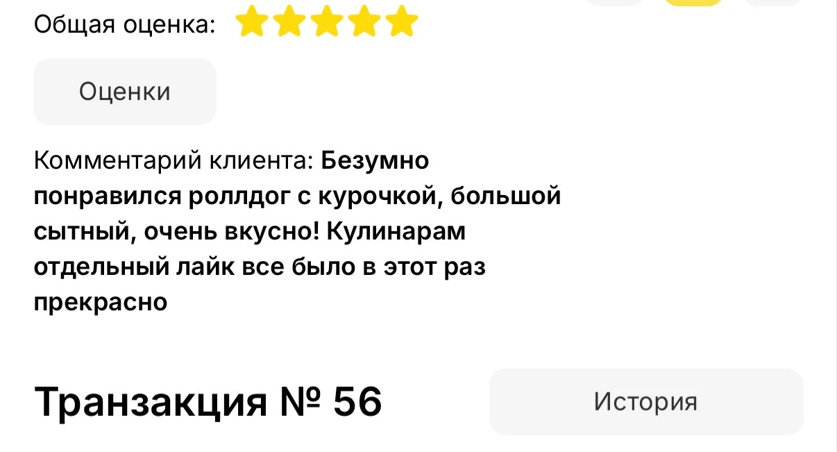 Приятный отзыв