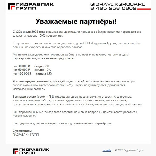 ВНИМАНИЕ!