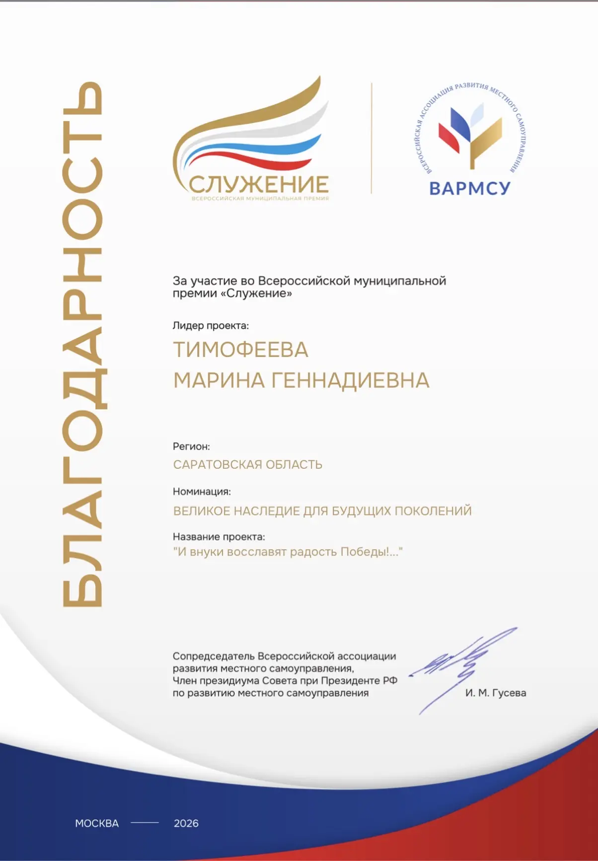 ⭐️С 2010 года в нашей школе успешно реализуется проект «..И внуки восславят радость Поб...