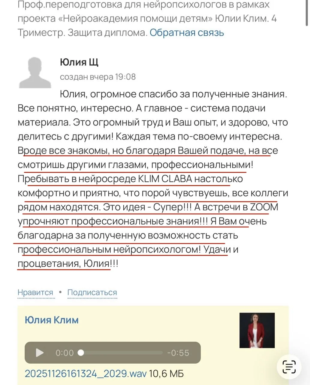 «Какой ужас!»
