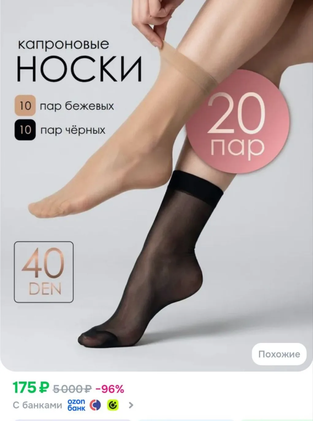 Носки женские, 20 пар