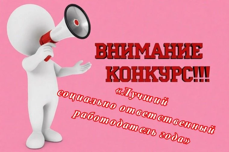 Уважаемые работодатели!               АДМИНИСТРАЦИЯ ТРОИЦКОГО РАЙОНА ПРЕДЛАГАЕТ ПОДАТЬ ЗАЯВКУ НА УЧА