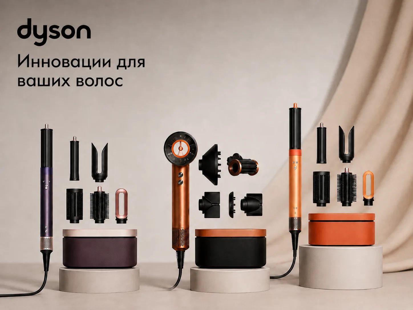 Dyson со скидками - тот самый знак 👀