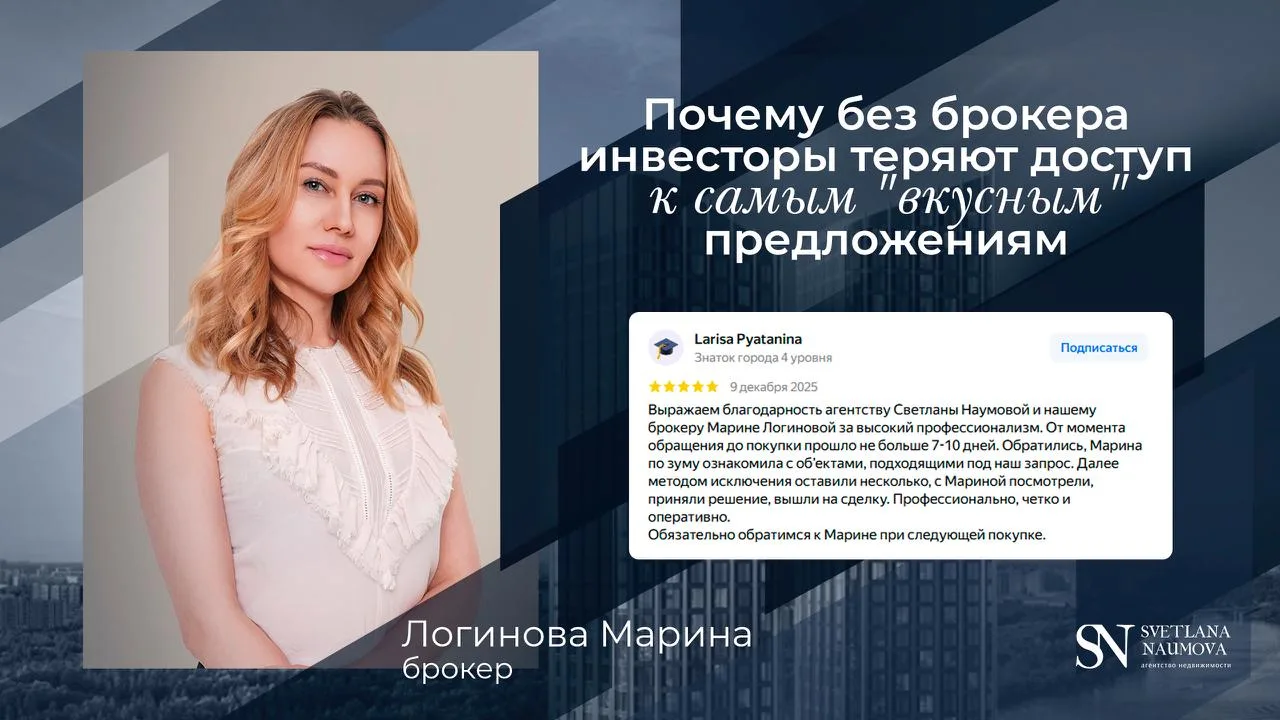Инвестиционные сделки всегда отличаются от покупок «для себя». Здесь меньше эмоций и больше расчёта,