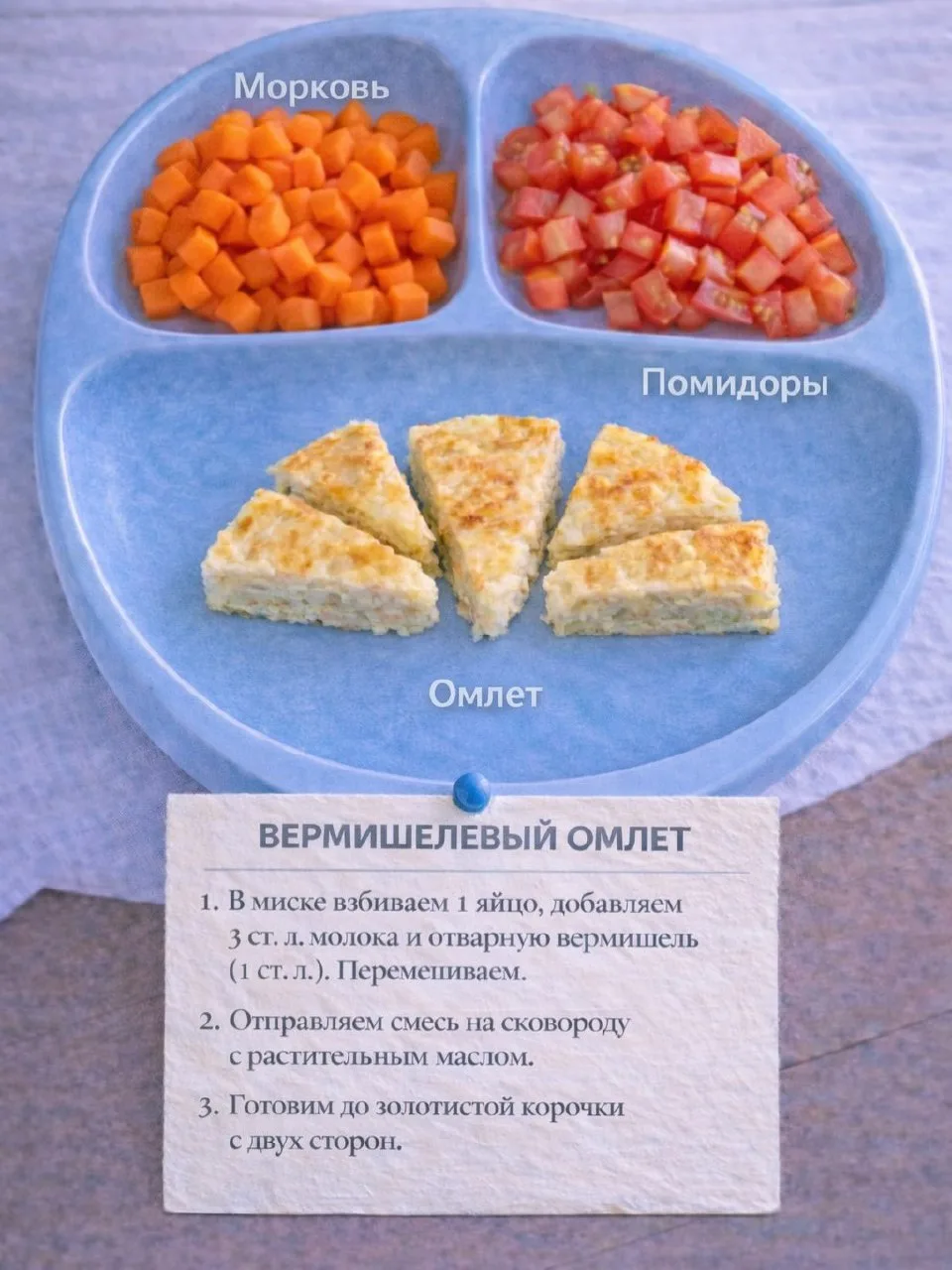 😋 7 вкусных завтраков для малыша