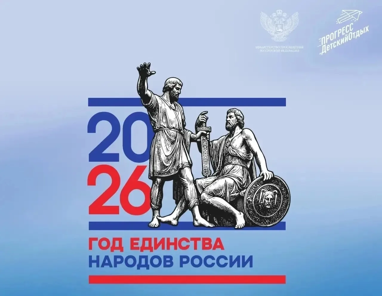 👬🇷🇺👭🇷🇺👫 🇷🇺
В лагере прошёл тематический день «Открываем Россию. Родина Ильи Муромца», котор