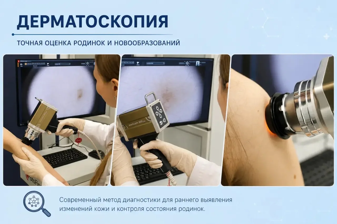 💬 Врач-дерматовенеролог Государственного научного центра дерматовенерологии и косметол...