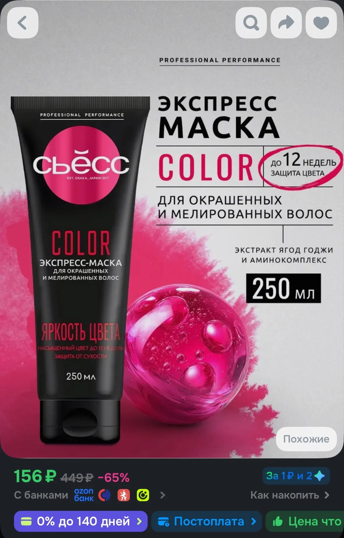 https://ozon.ru/t/D49PH04