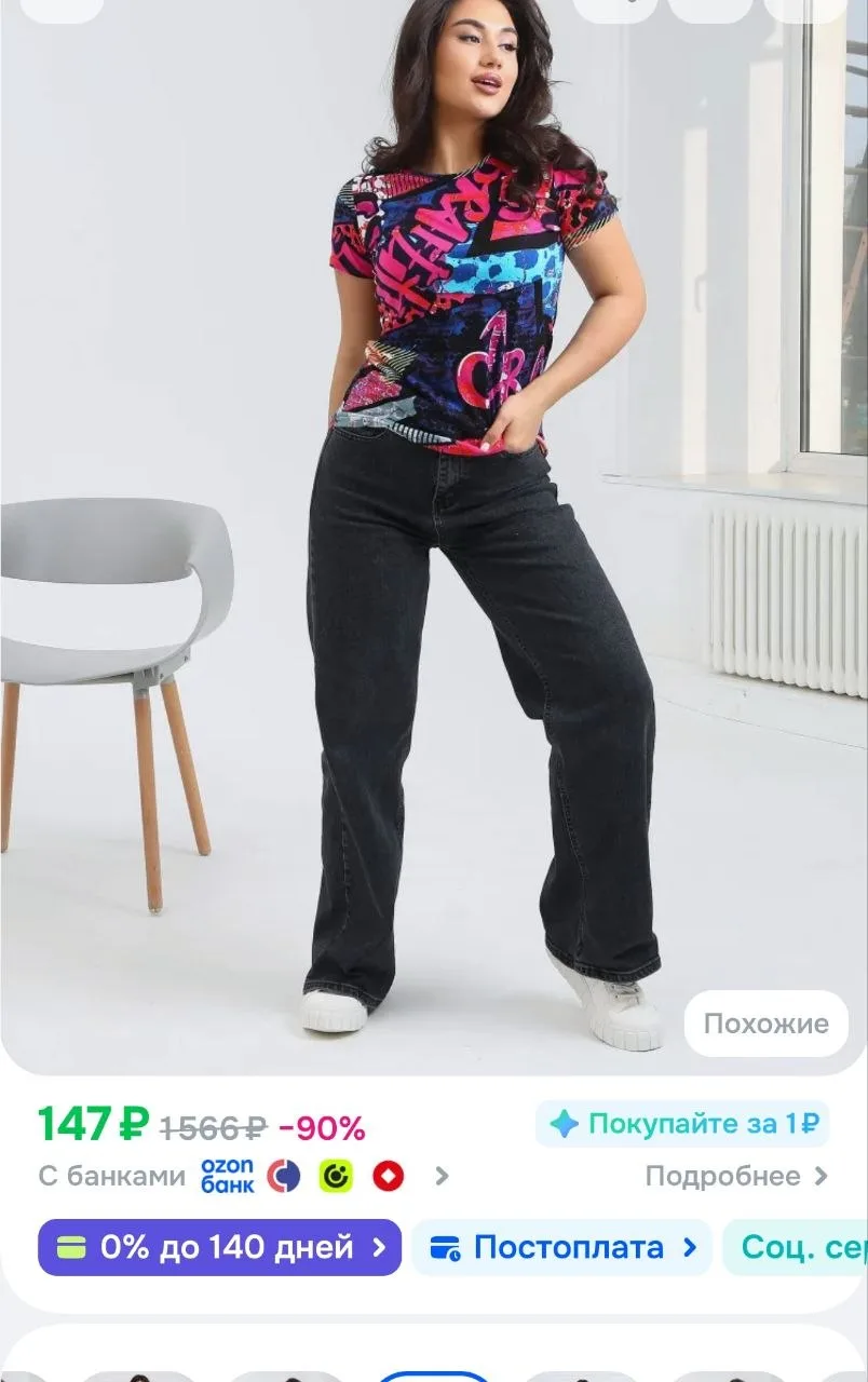 Футболка Textile shop 1 шт