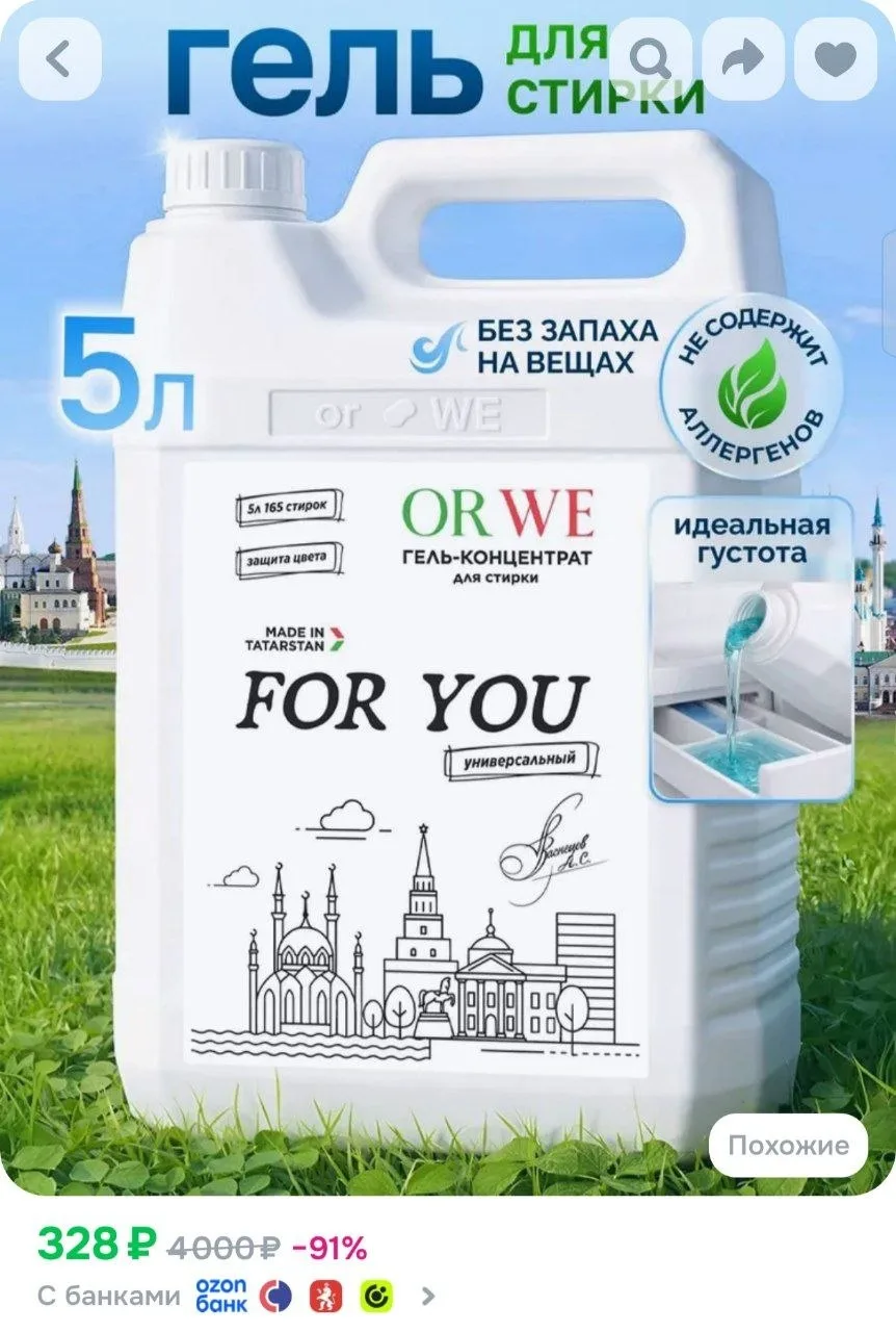 ⁣⁣⁣⁣⁣https://ozon.ru/t/l1Inokg
