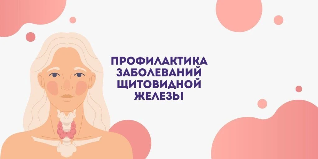 Щитовидная железа самая большая в эндокринной системе человека.
