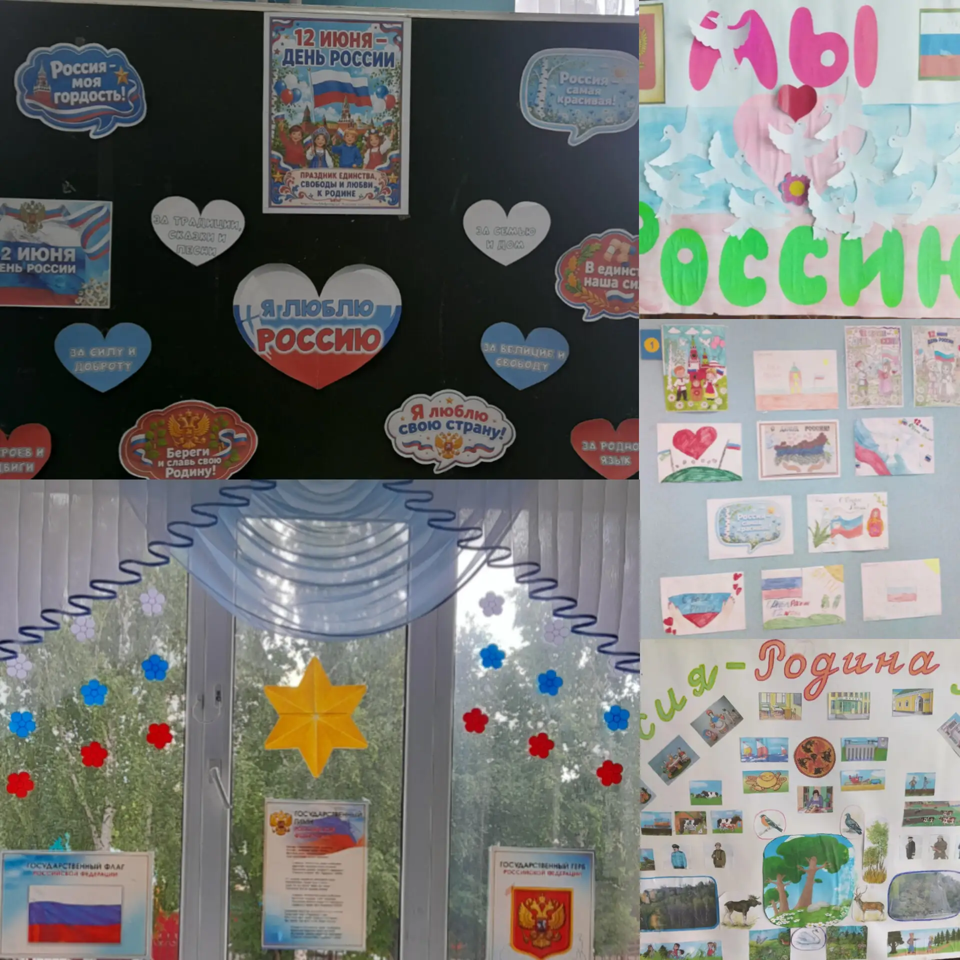 16 день ✨️"Созвездие"✨️ День России🇷🇺
12 июня-День России в этот день в лагере "Созвездие" были ор