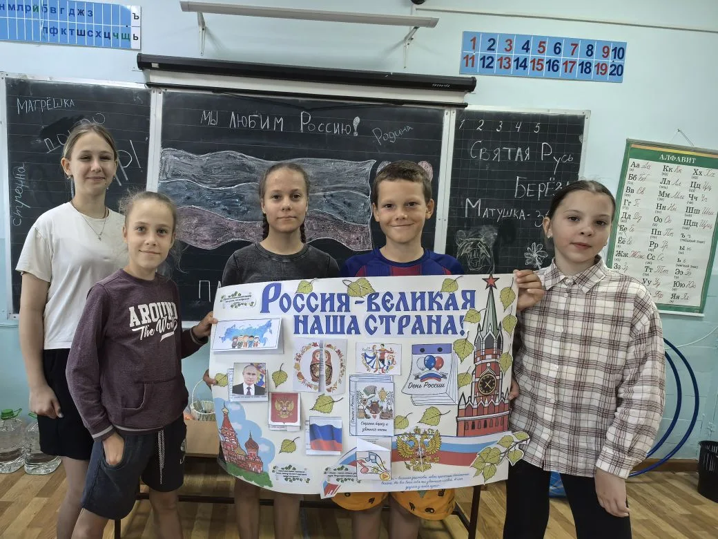🇷🇺 Такая разная и единая Россия: стенгазета, которую создавали дети! 🫶 

В пришкольном лагере про