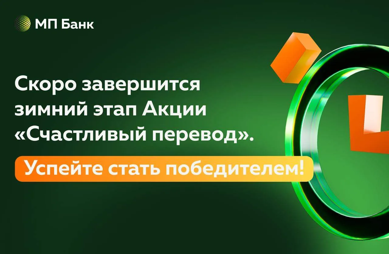 ⚡️ Друзья, первый этап Акции «Счастливый перевод» подходит к концу. В начале марта мы определим перв