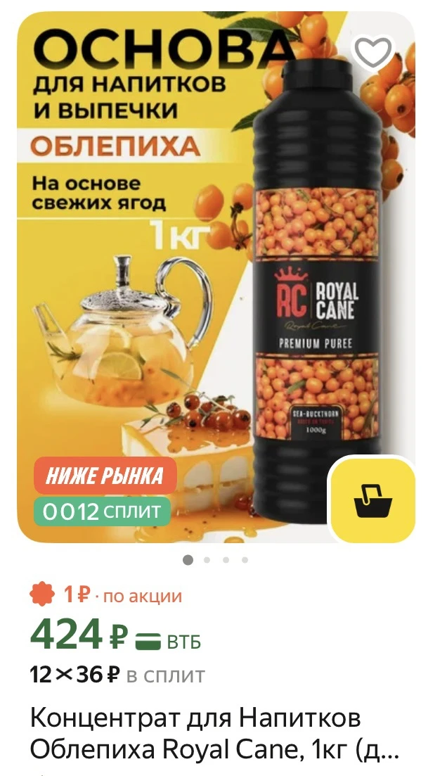 Облепиха шикарная!