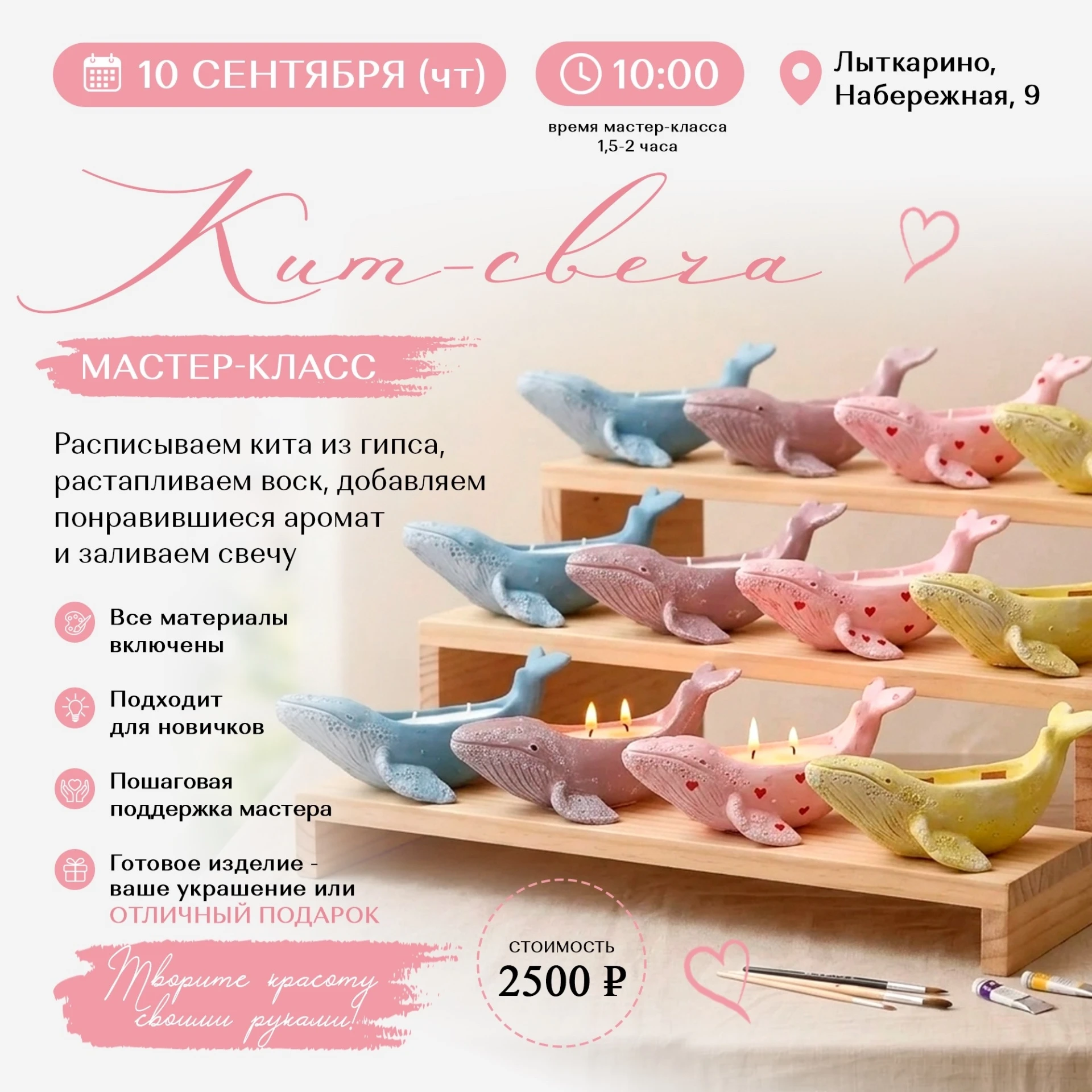 🛠Мастер‑классы под любой повод