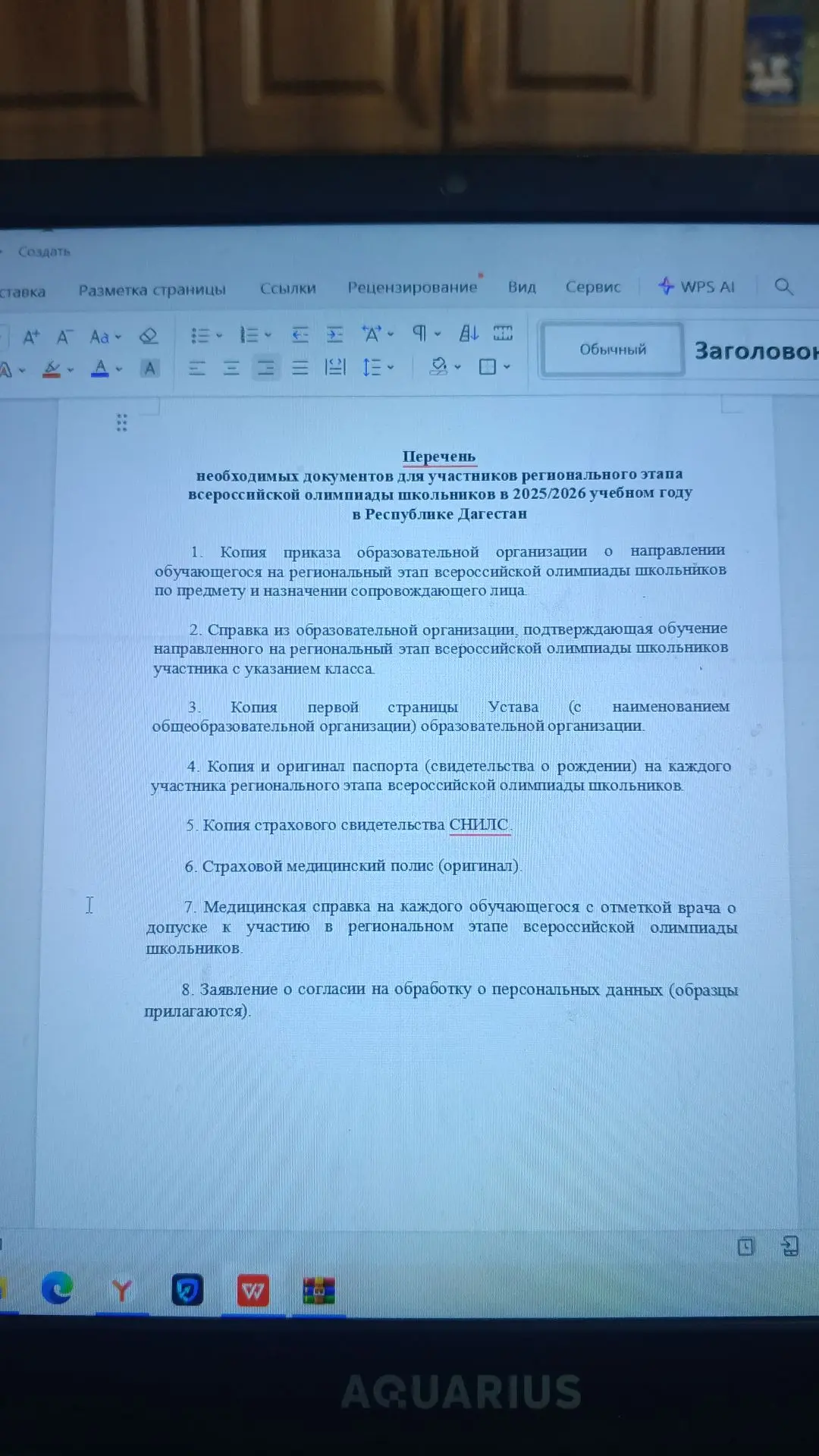 Медиа публикации