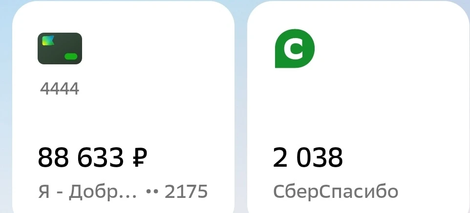 Сегодня 1 число.