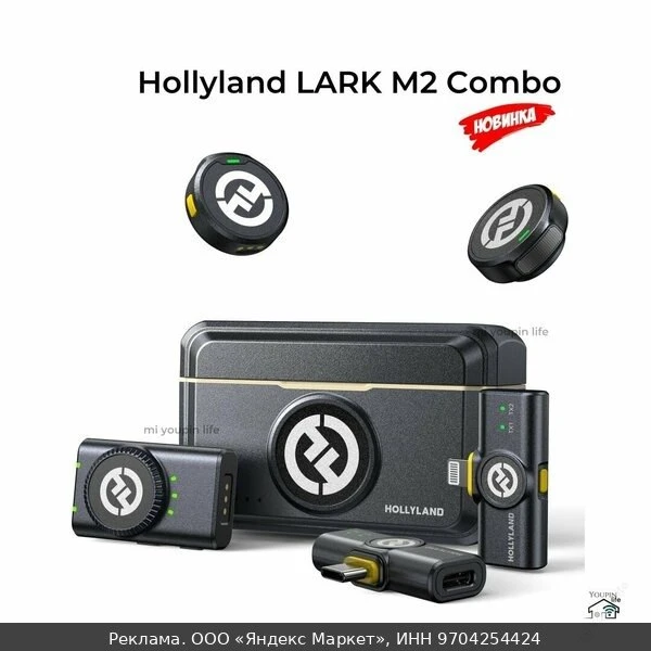 🎧Беспроводной петличный микрофон для мобильного устройства Hollyland LARK M2 Combo ANC...