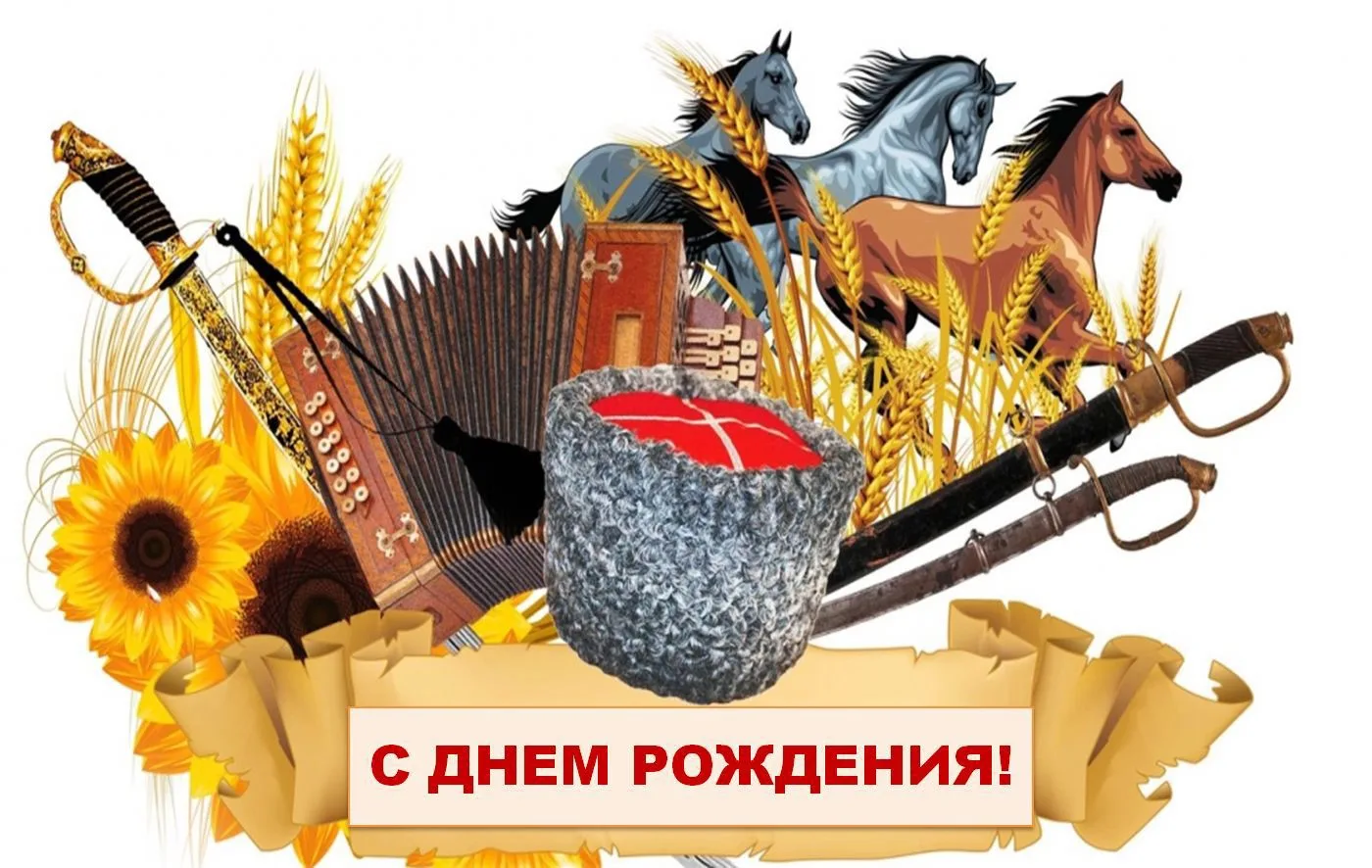 Поздравляем С днем рождения Сергеева Романа Ивановича! Желаем не унывать по жизни, а ра...